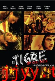 圣朱丽叶的老虎