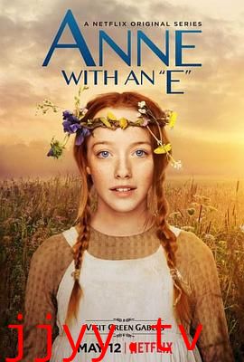 小小安妮 第一季