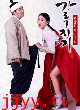 猛男诞生记：开始变强