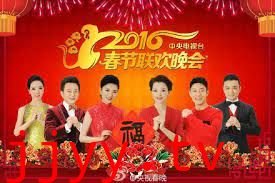 2016猴年央视春晚