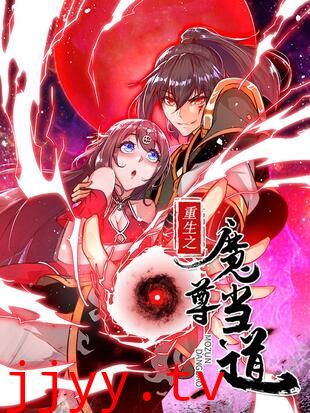 重生之武尊当道