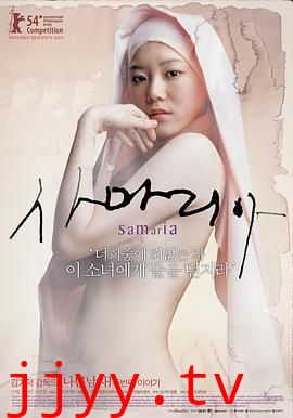 撒玛利亚女孩（粤语版）