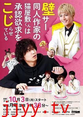 超红同人作家猫屋敷想被认同而闹别扭