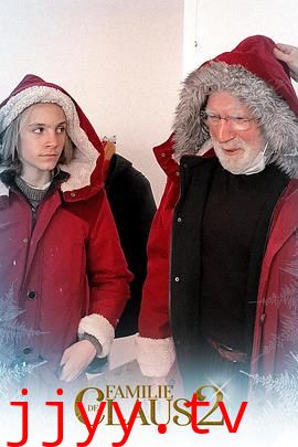 圣诞家族2
