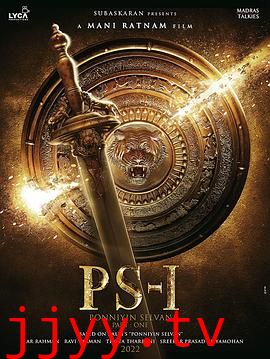 庞尼因·塞尔文:第一部分