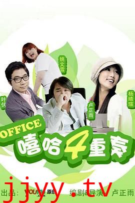 嘻哈四重奏 第一季