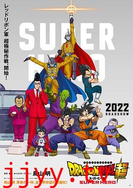 龙珠超:超级英雄