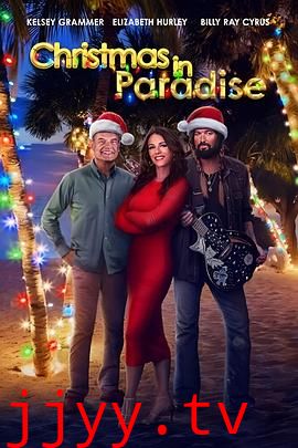 天堂里的圣诞节