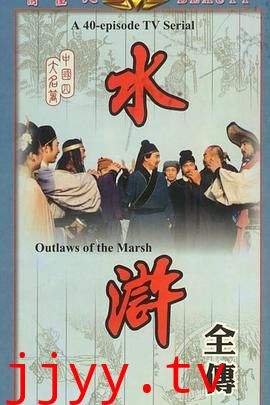 水浒