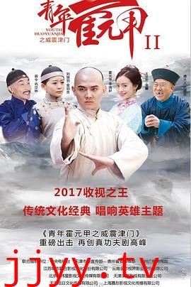 青年霍元甲之威震津门