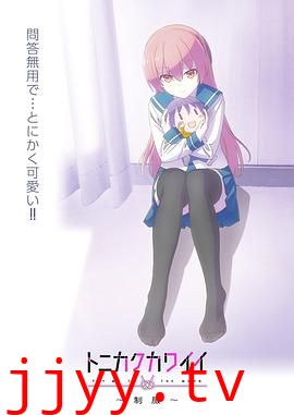 总之就是非常可爱~制服~