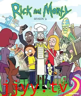 瑞克和莫蒂 第二季