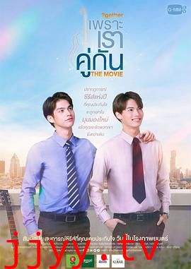 假偶天成 电影版