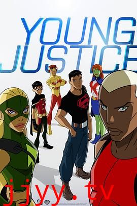 少年正义联盟 第一季