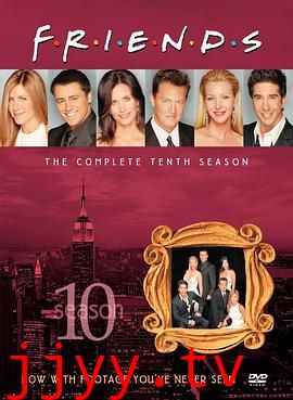 老友记 第十季