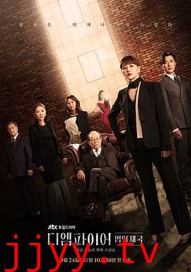 The Empire:法之帝国