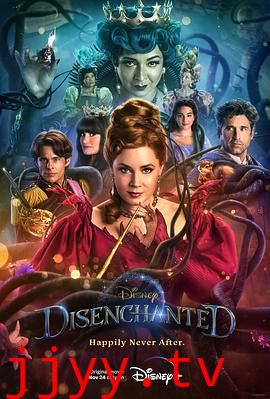 魔法奇缘2:解除魔法