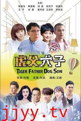 我的老爸是奇葩