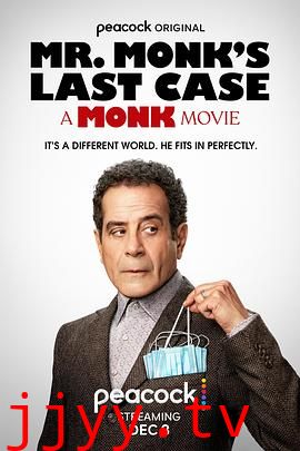 蒙克先生的最后一案：神探阿蒙大电影