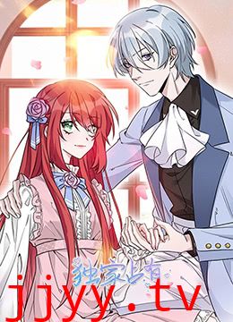 独家占有 第二季