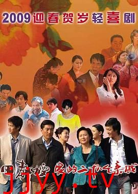 田教授家的二十八个亲威