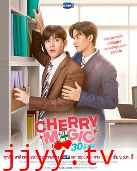 到了30岁还是处男，似乎会变成魔法师