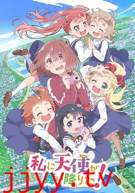 天使降临到了我身边!