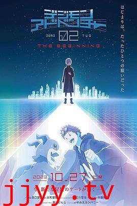 数码宝贝大冒险02 新剧场版