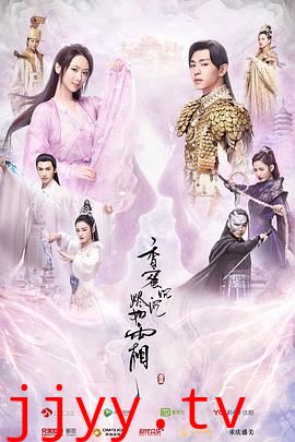 香蜜沉沉烬如霜