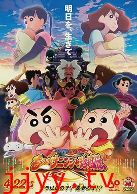 蜡笔小新:好别致的影分身