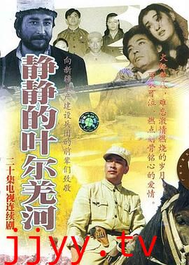 静静的叶尔羌河