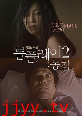 角色扮演2：铺垫