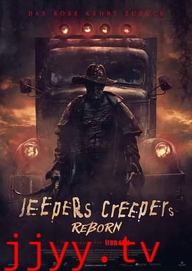 惊心食人族：重生