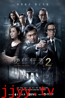 使徒行者2(国语版)