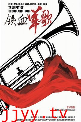 铁血军歌