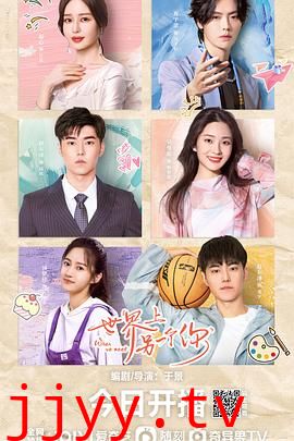 世界上另一个你