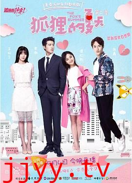 狐狸的夏天 第二季