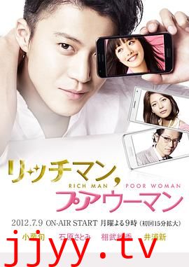 有钱男与贫穷女