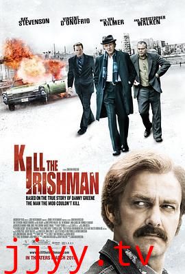 杀掉那个爱尔兰人