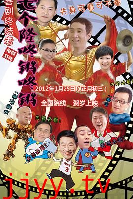 七个隆咚锵咚锵