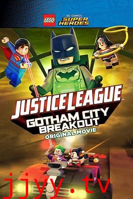 乐高DC超级英雄:哥谭大越狱