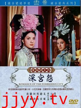 深宫怨