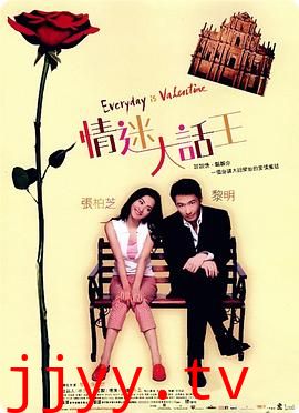情迷大话王