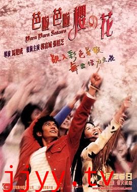 芭啦芭啦樱之花