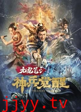 九龙笔之神兵觉醒