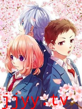 告白实行委员会：我于此刻恋上你