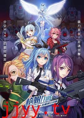 枪娘（日语版）