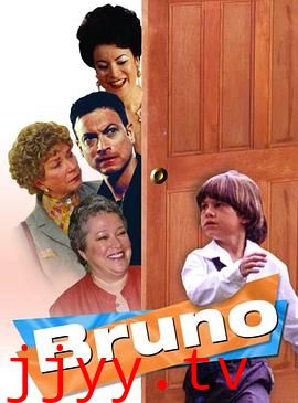 神童布鲁诺（国语版）