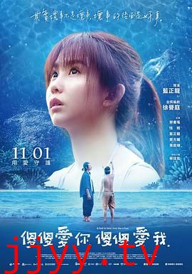 傻傻爱你,傻傻爱我