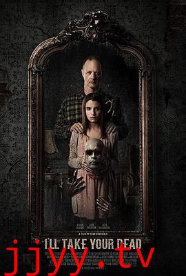 让我来给你收尸